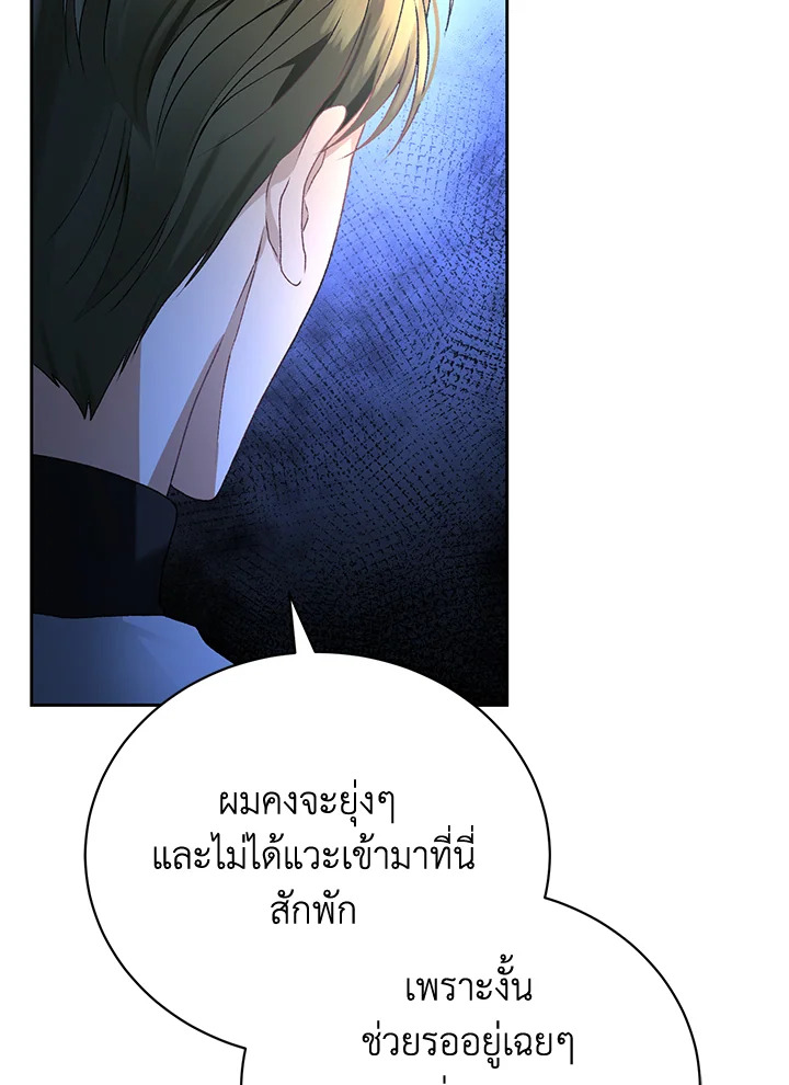 The Mistress Runs Away ตอนที่ 4 11