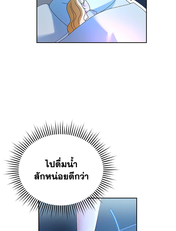 The Mistress Runs Away ตอนที่ 4 111