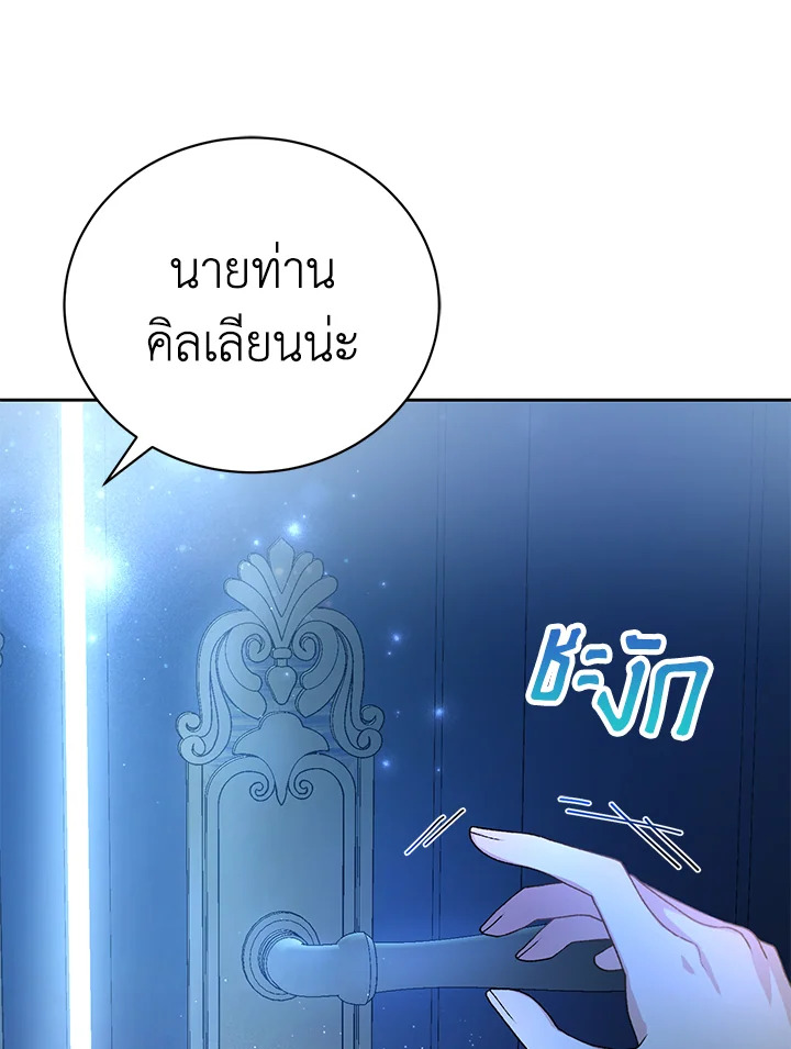 The Mistress Runs Away ตอนที่ 4 115