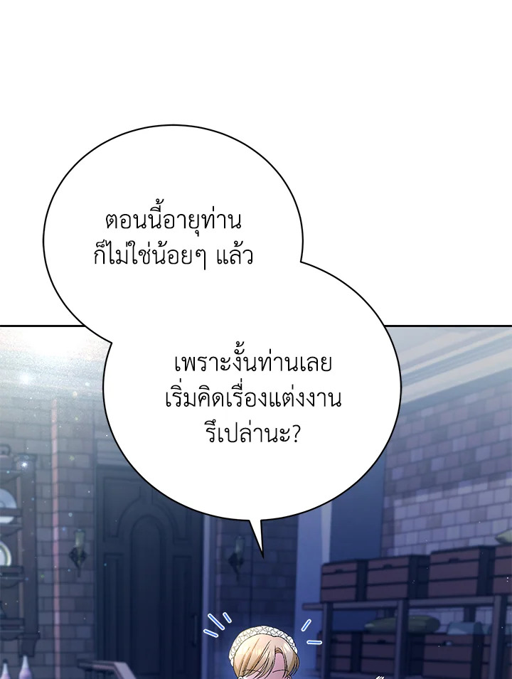 The Mistress Runs Away ตอนที่ 4 119