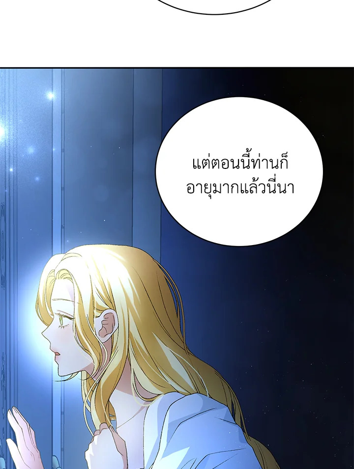 The Mistress Runs Away ตอนที่ 4 122