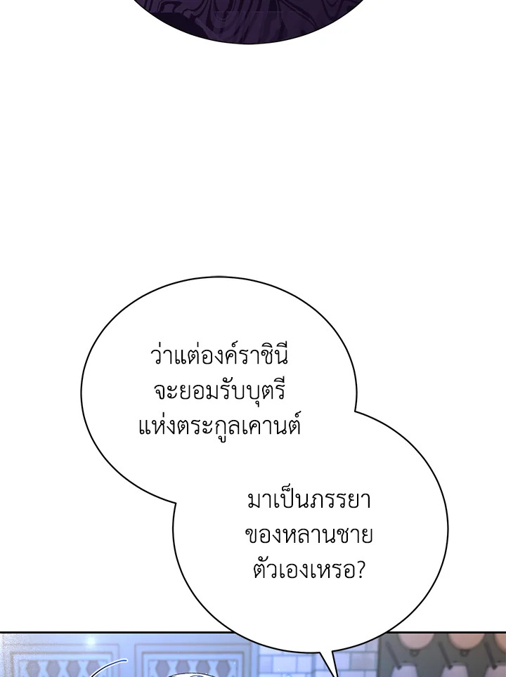 The Mistress Runs Away ตอนที่ 4 128