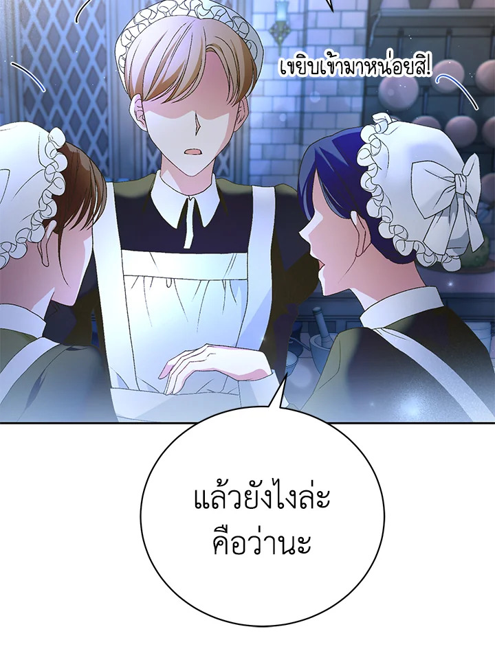 The Mistress Runs Away ตอนที่ 4 129