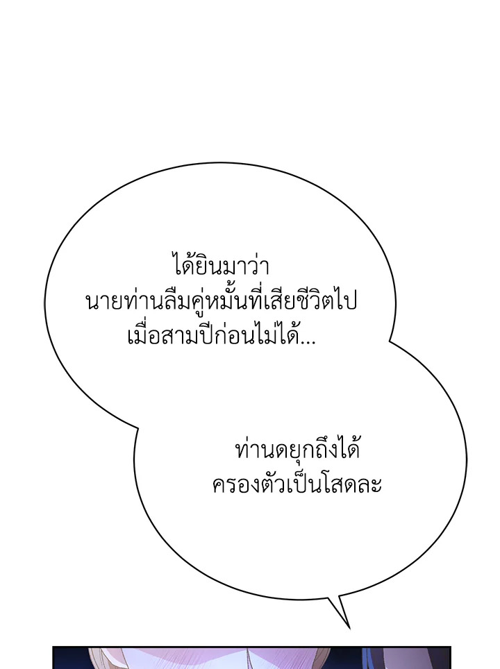 The Mistress Runs Away ตอนที่ 4 130