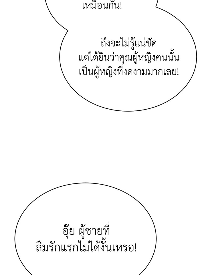 The Mistress Runs Away ตอนที่ 4 132