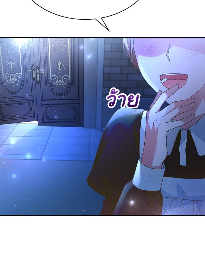 The Mistress Runs Away ตอนที่ 4 133