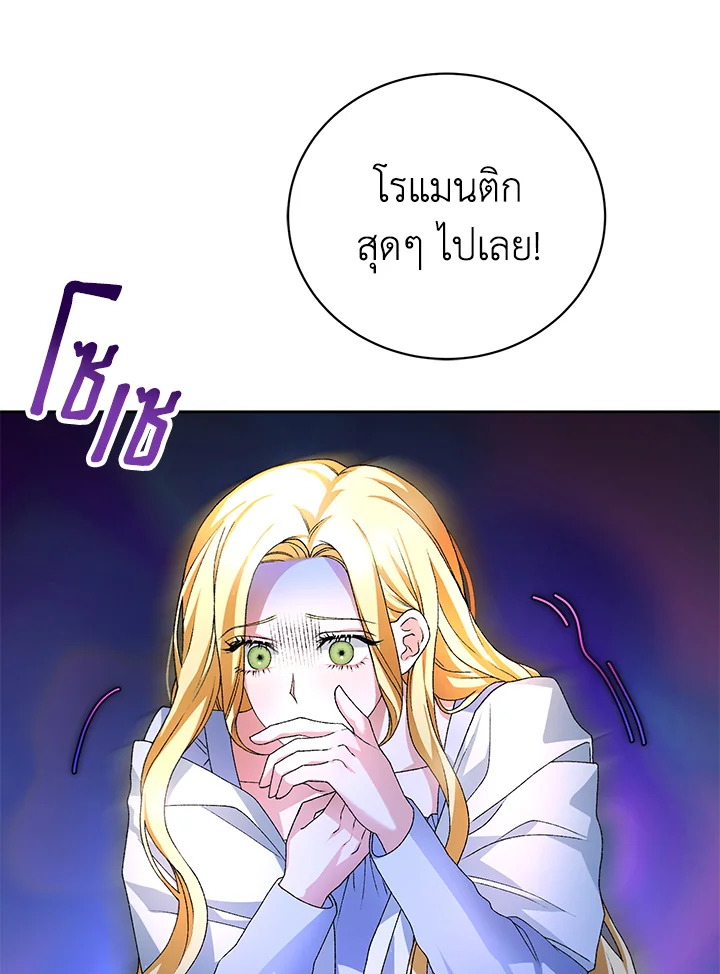The Mistress Runs Away ตอนที่ 4 134