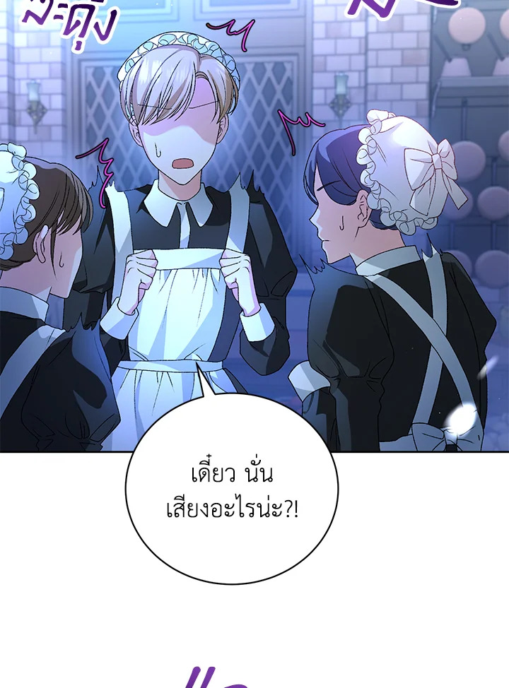 The Mistress Runs Away ตอนที่ 4 136