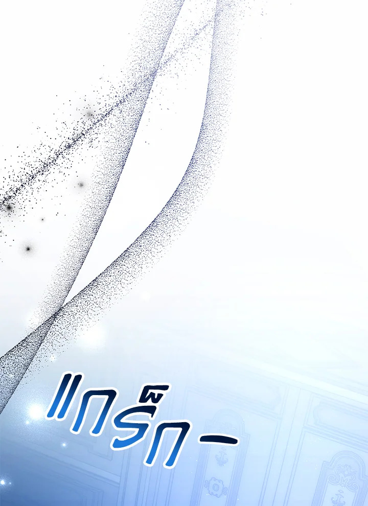 The Mistress Runs Away ตอนที่ 4 14