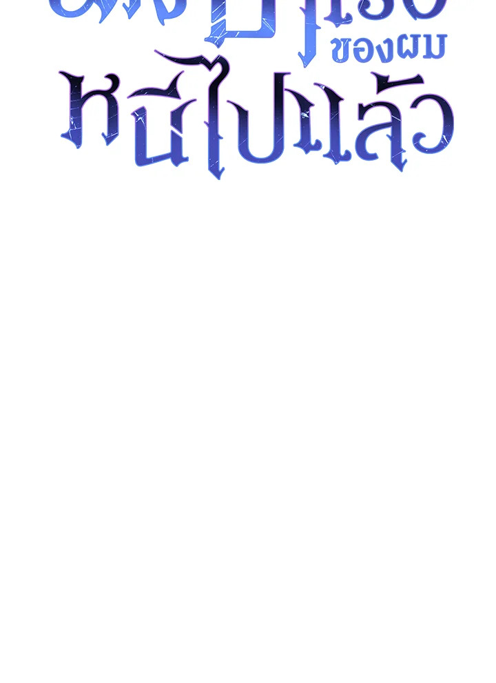 The Mistress Runs Away ตอนที่ 4 17