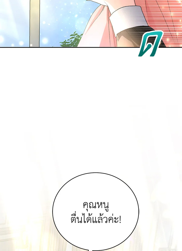 The Mistress Runs Away ตอนที่ 4 20