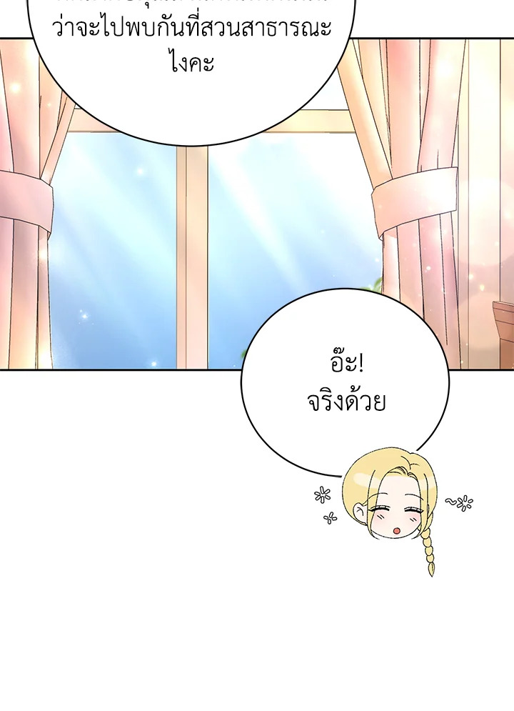 The Mistress Runs Away ตอนที่ 4 26