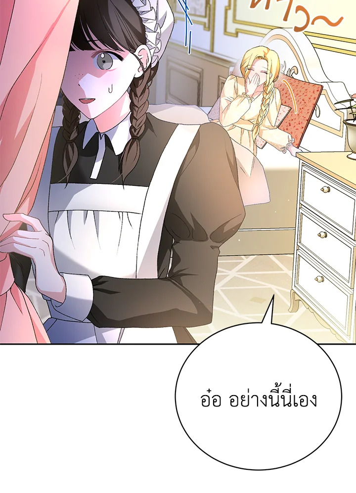 The Mistress Runs Away ตอนที่ 4 28