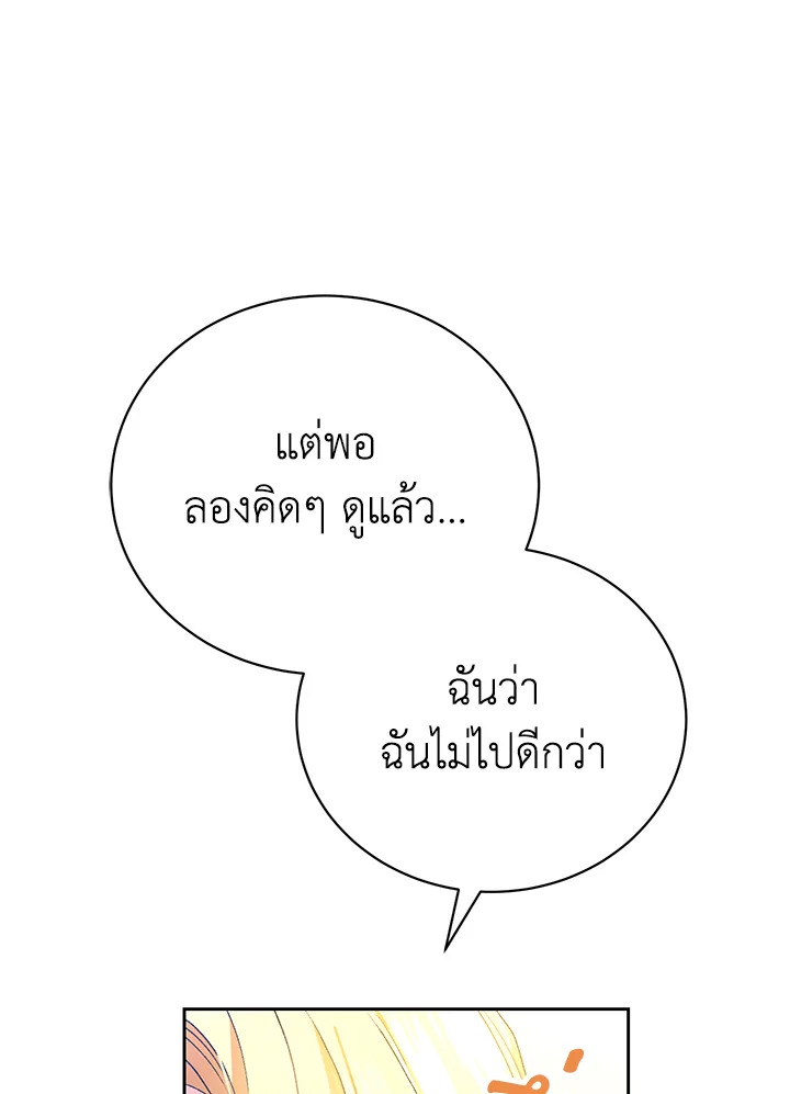 The Mistress Runs Away ตอนที่ 4 29