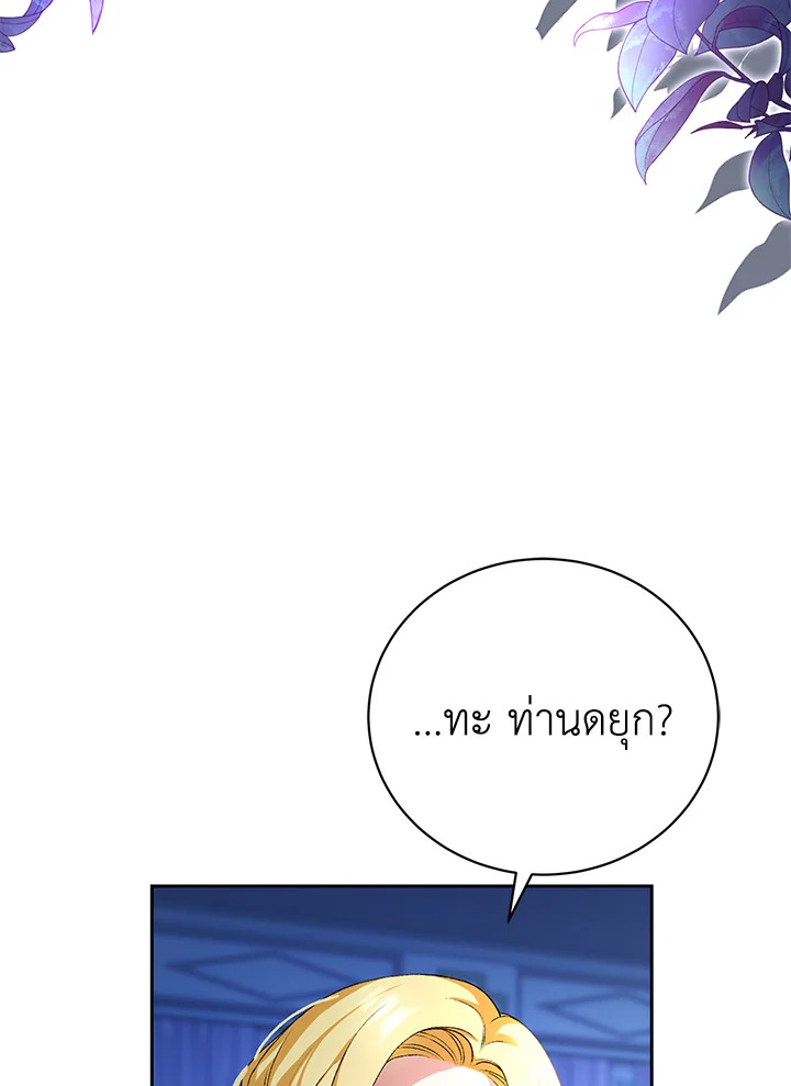 The Mistress Runs Away ตอนที่ 4 3