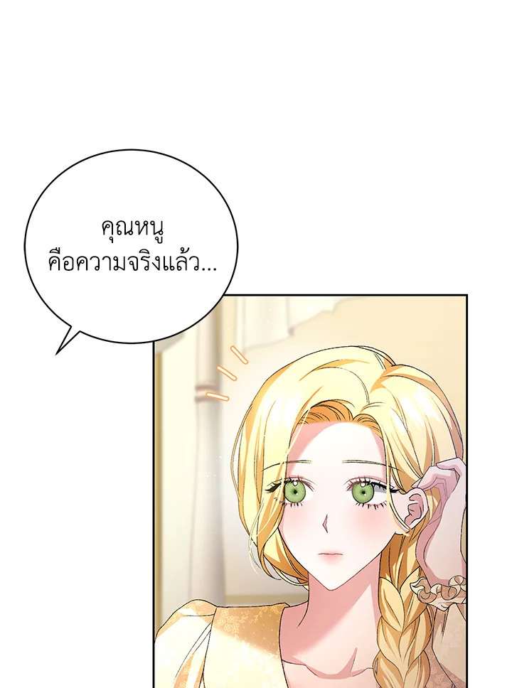 The Mistress Runs Away ตอนที่ 4 36