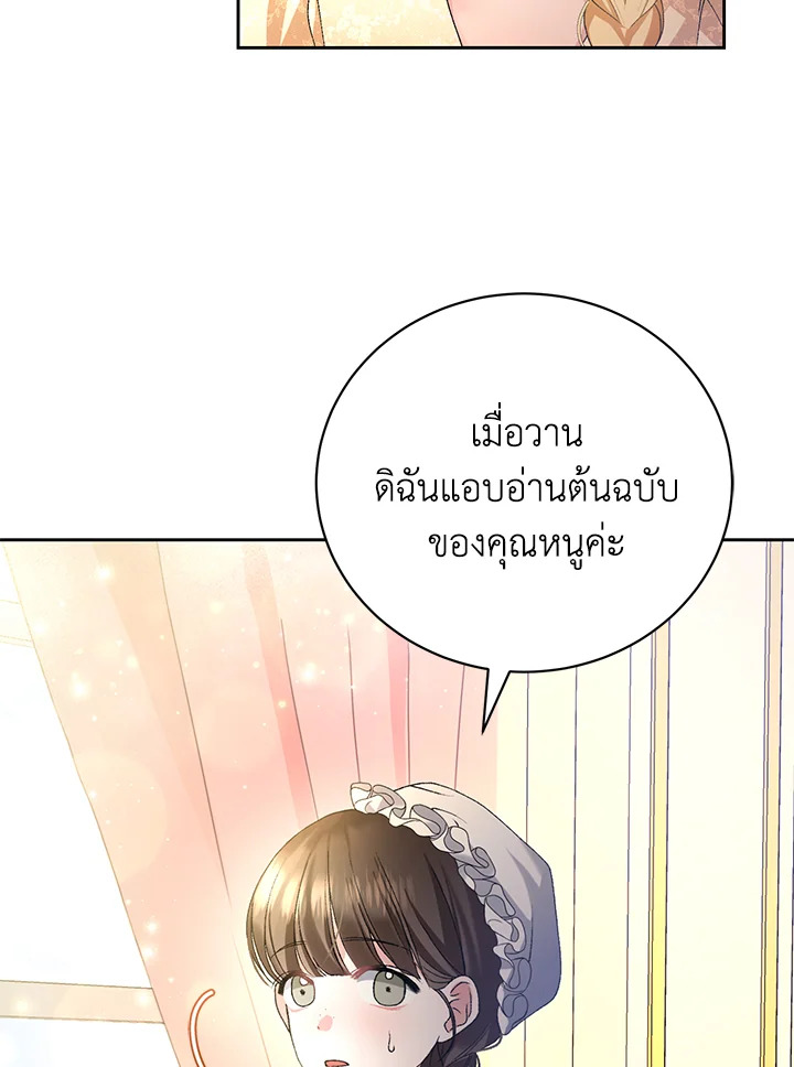The Mistress Runs Away ตอนที่ 4 37