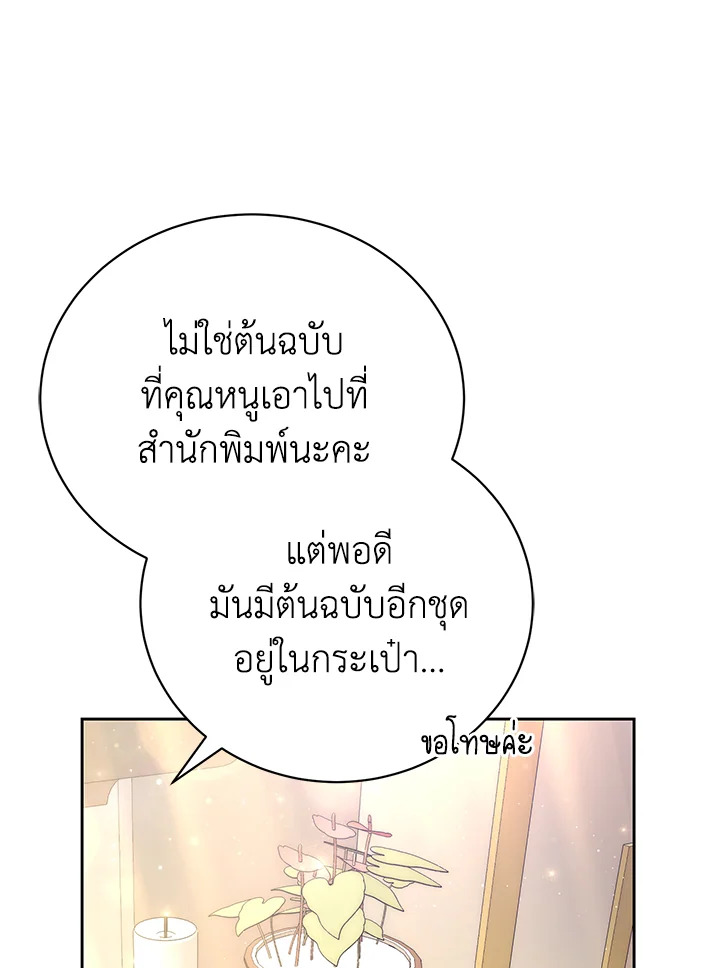 The Mistress Runs Away ตอนที่ 4 39