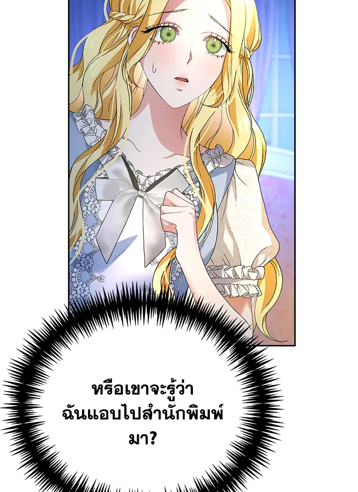 The Mistress Runs Away ตอนที่ 4 4
