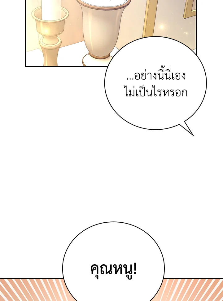 The Mistress Runs Away ตอนที่ 4 40