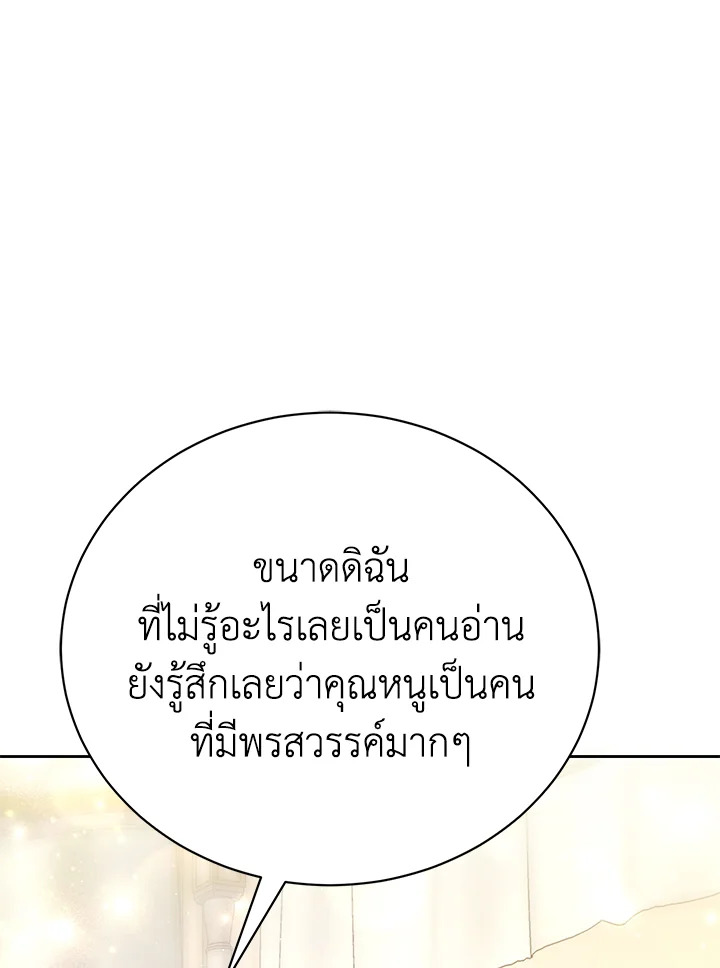 The Mistress Runs Away ตอนที่ 4 42