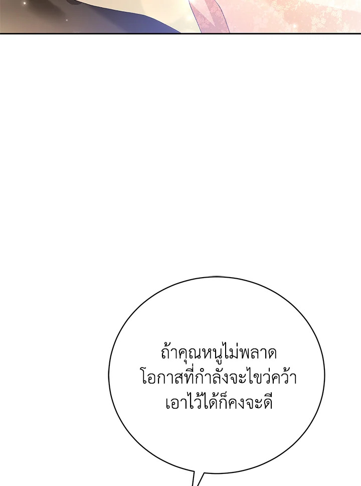 The Mistress Runs Away ตอนที่ 4 44