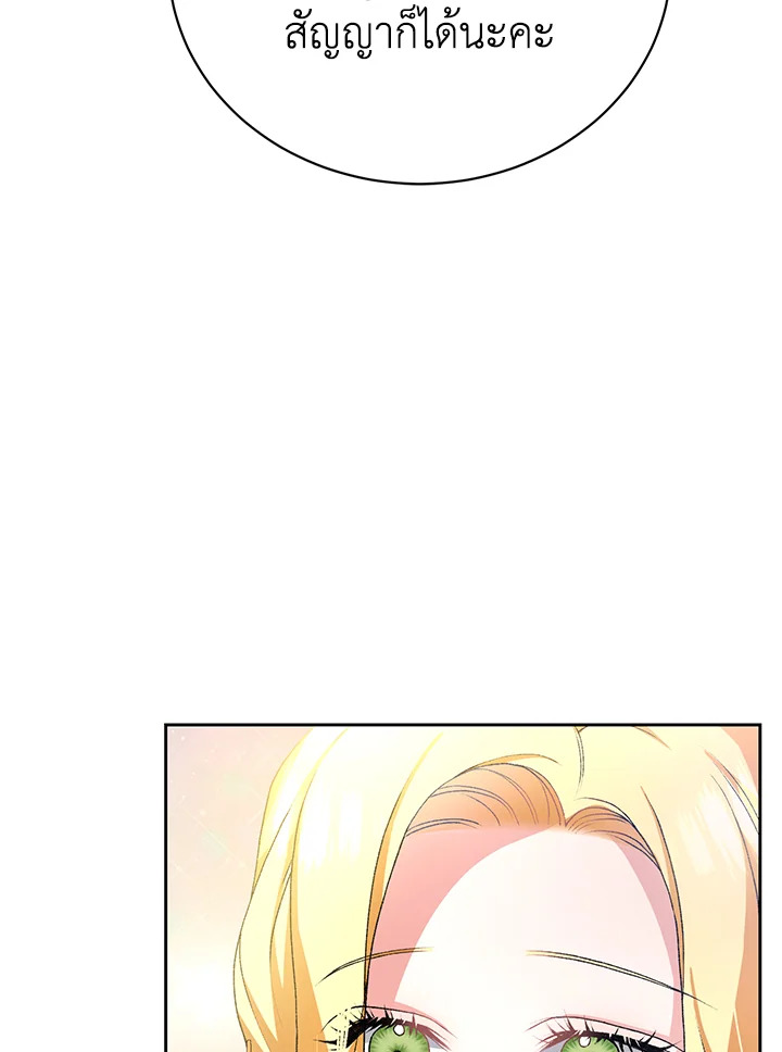 The Mistress Runs Away ตอนที่ 4 46