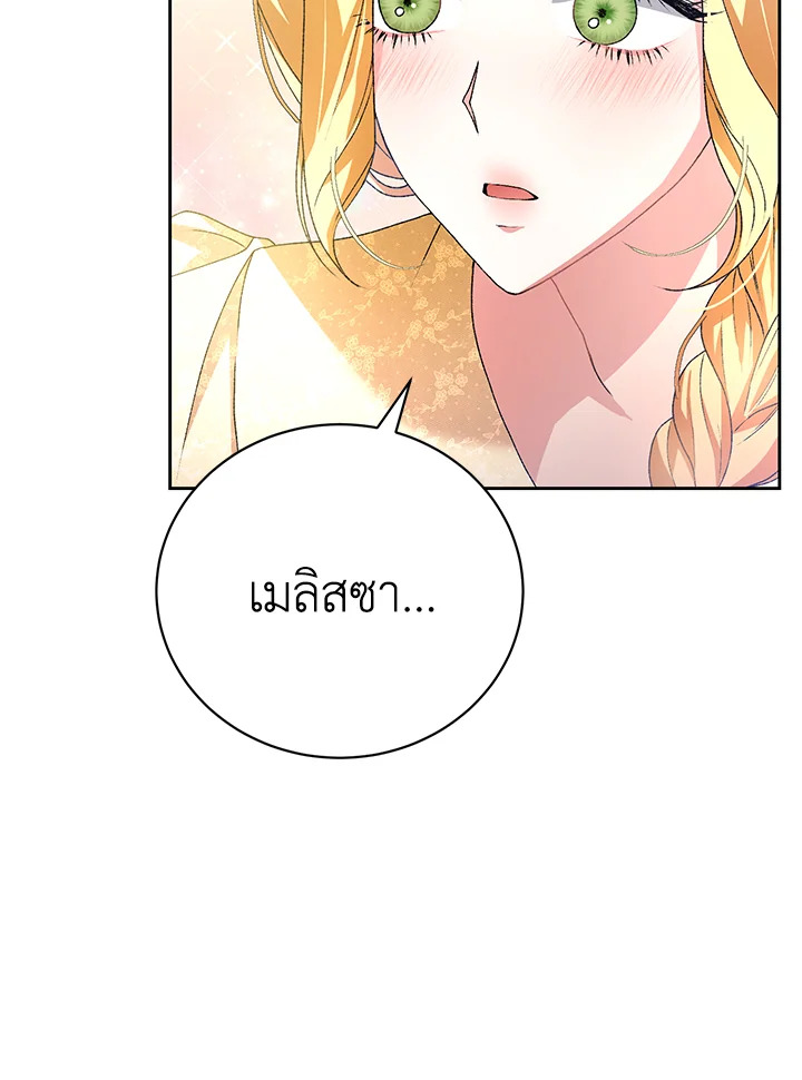 The Mistress Runs Away ตอนที่ 4 47