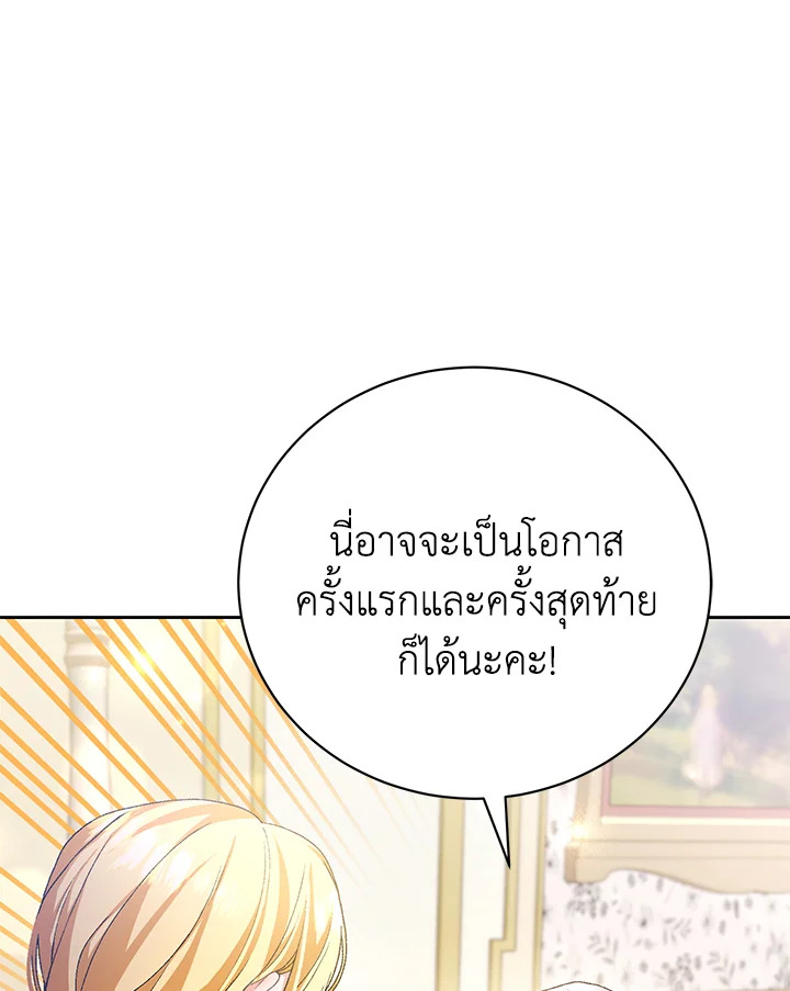The Mistress Runs Away ตอนที่ 4 48