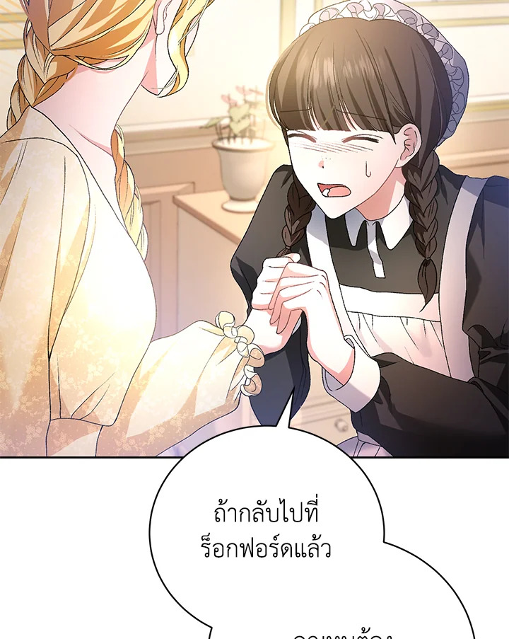 The Mistress Runs Away ตอนที่ 4 49
