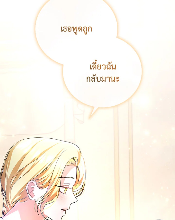 The Mistress Runs Away ตอนที่ 4 52