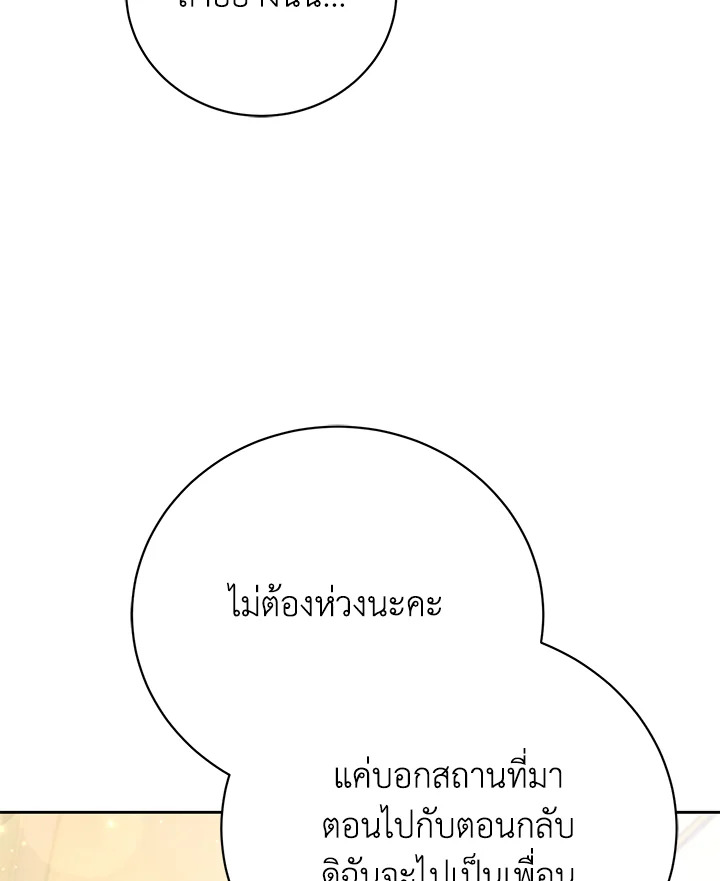 The Mistress Runs Away ตอนที่ 4 58