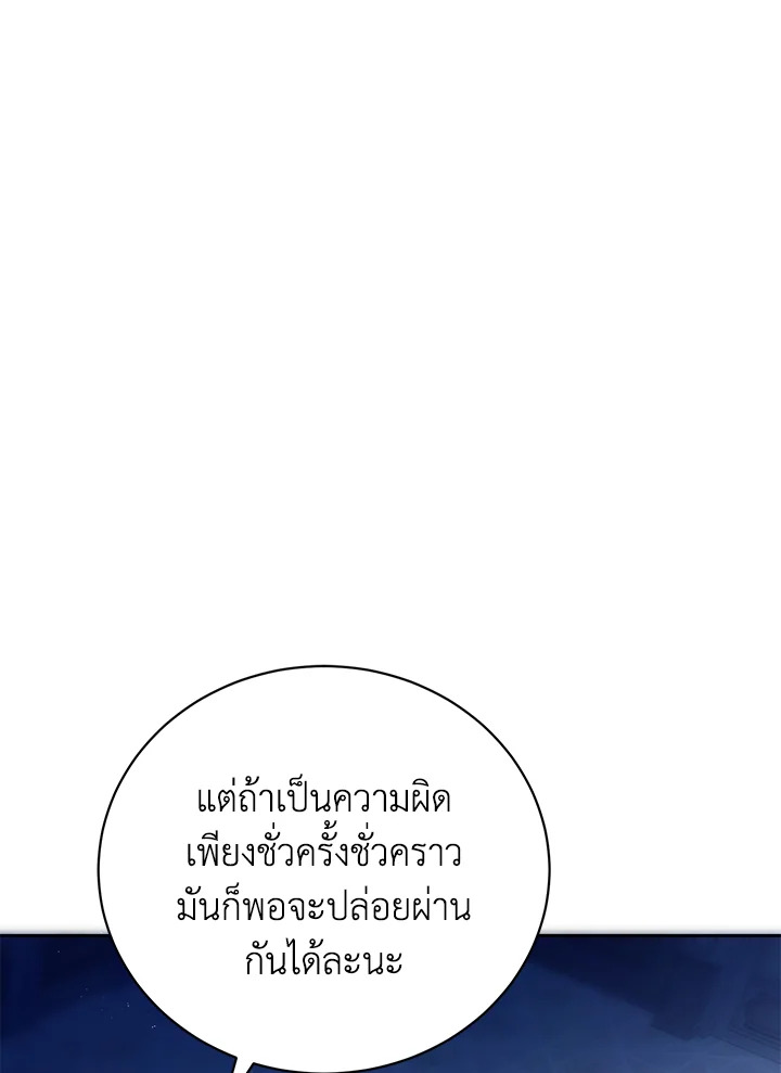 The Mistress Runs Away ตอนที่ 4 6