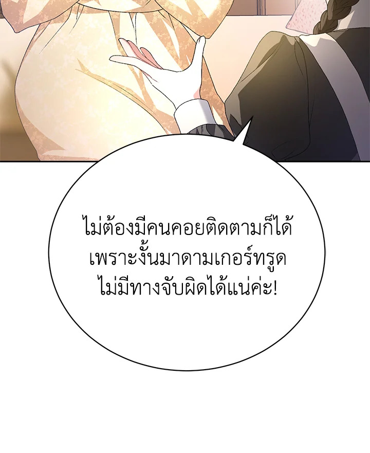 The Mistress Runs Away ตอนที่ 4 60