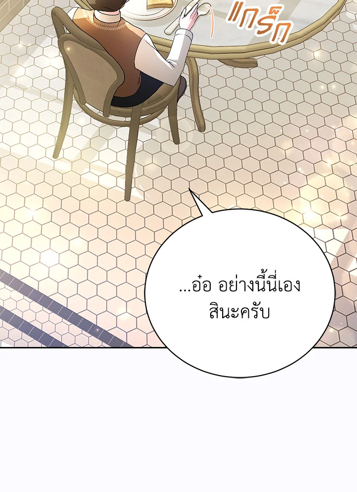 The Mistress Runs Away ตอนที่ 4 71