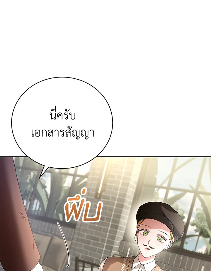 The Mistress Runs Away ตอนที่ 4 72
