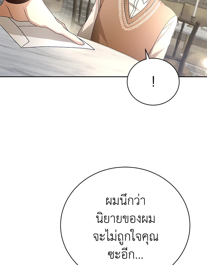The Mistress Runs Away ตอนที่ 4 73