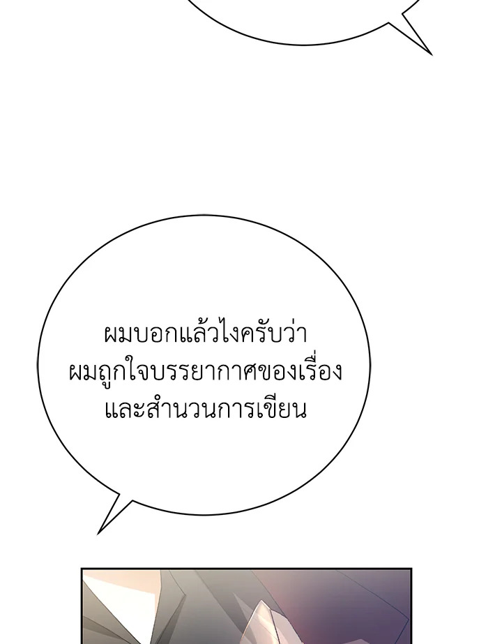The Mistress Runs Away ตอนที่ 4 74