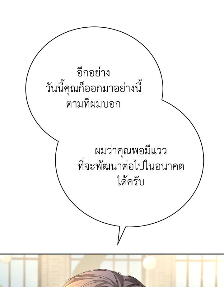 The Mistress Runs Away ตอนที่ 4 76