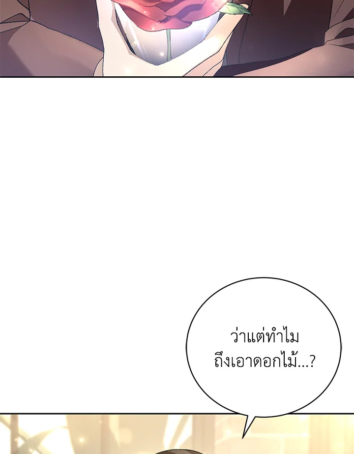 The Mistress Runs Away ตอนที่ 4 78