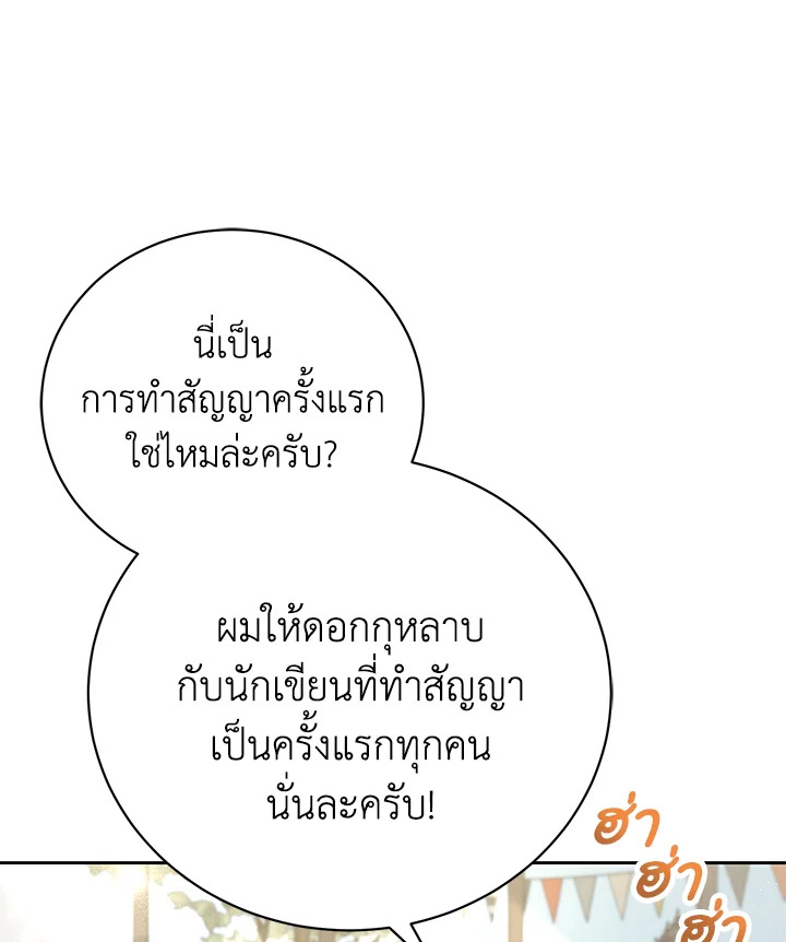 The Mistress Runs Away ตอนที่ 4 81