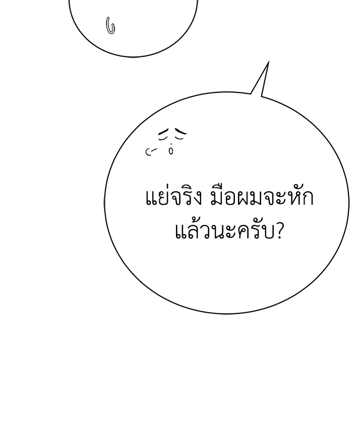 The Mistress Runs Away ตอนที่ 4 83