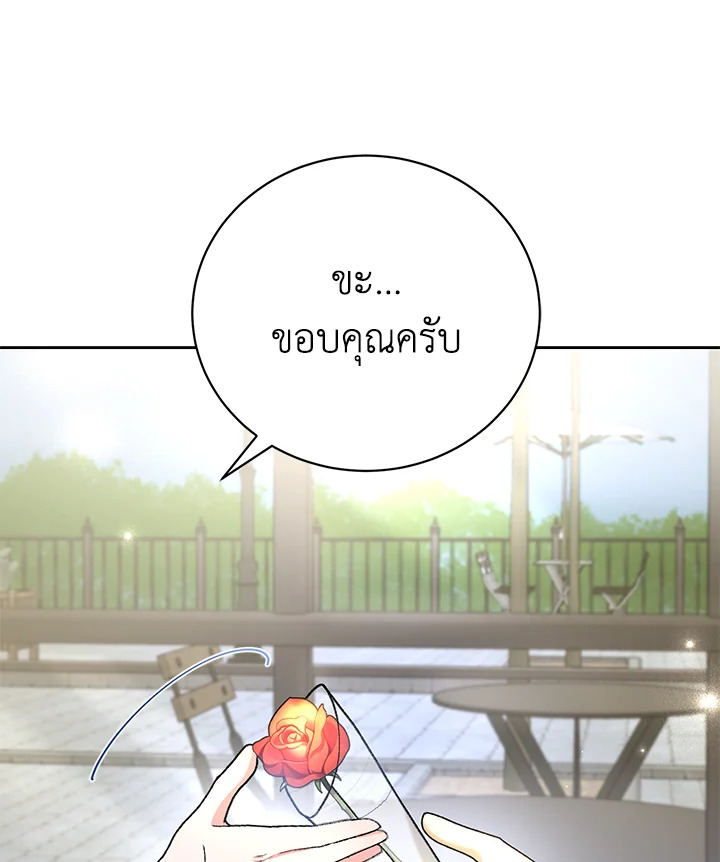 The Mistress Runs Away ตอนที่ 4 84