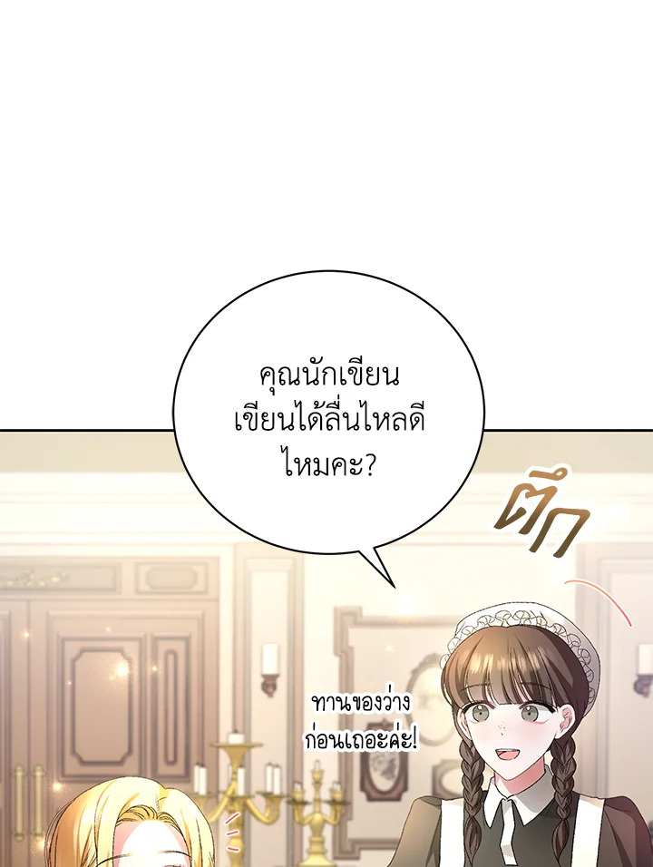 The Mistress Runs Away ตอนที่ 4 95