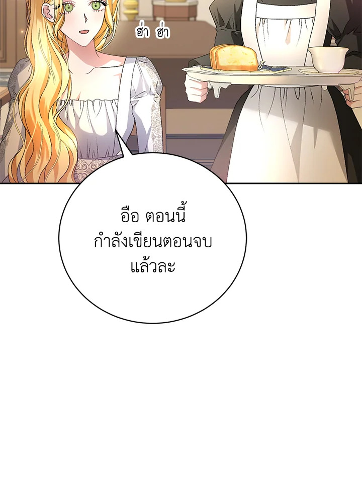The Mistress Runs Away ตอนที่ 4 96