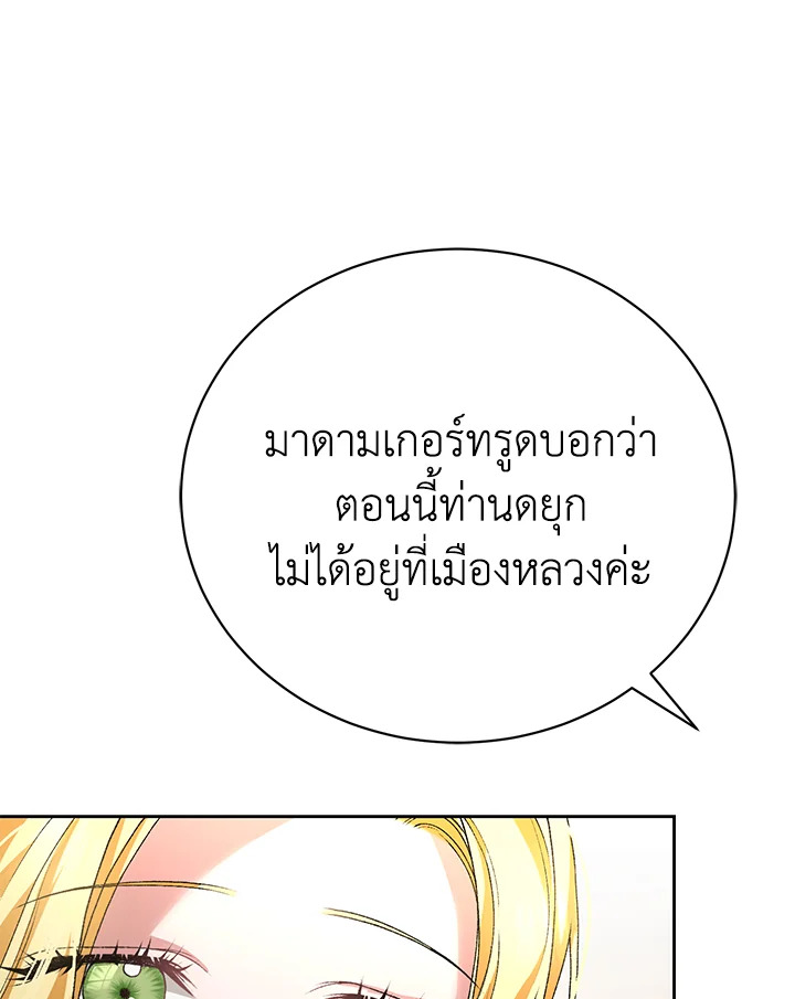 The Mistress Runs Away ตอนที่ 4 97