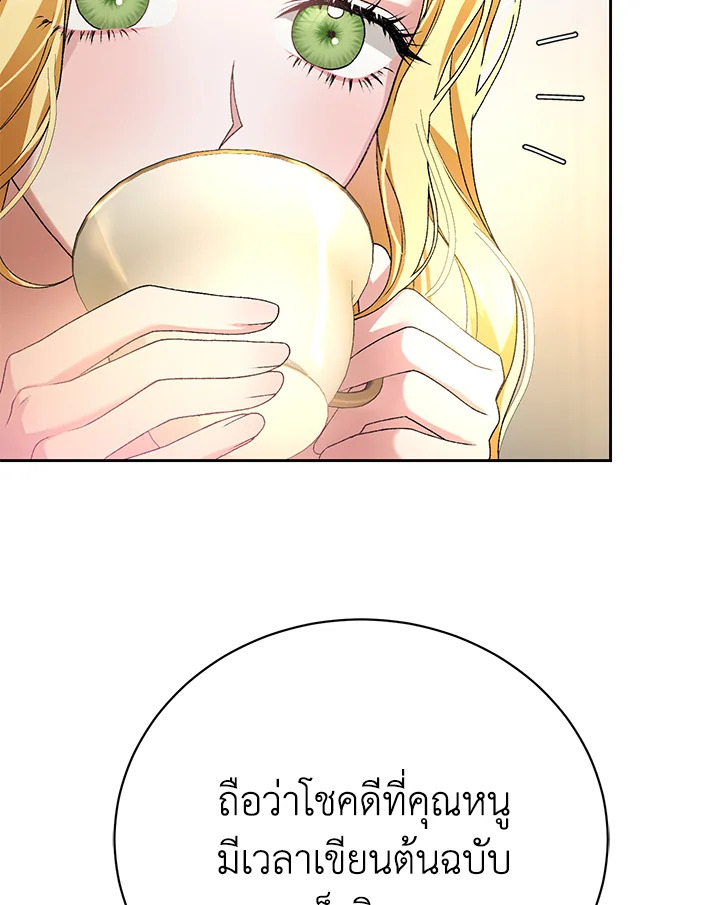 The Mistress Runs Away ตอนที่ 4 98