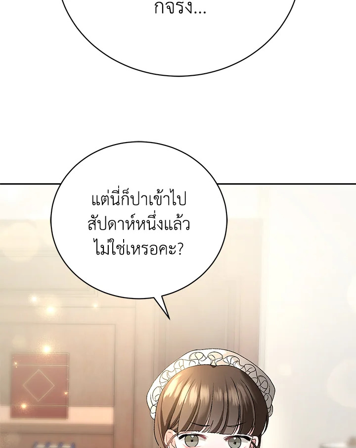The Mistress Runs Away ตอนที่ 4 99