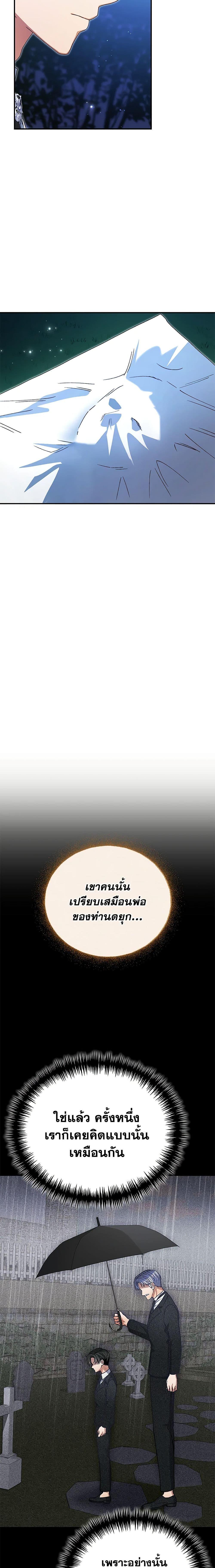 The Mistress Runs Away ตอนที่ 41 2
