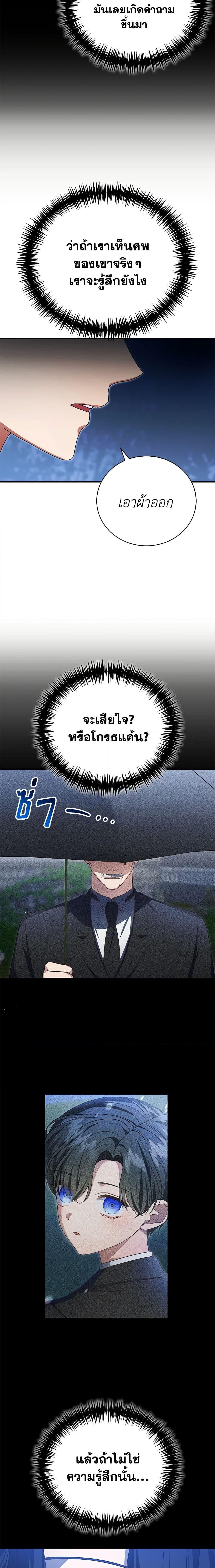 The Mistress Runs Away ตอนที่ 41 3